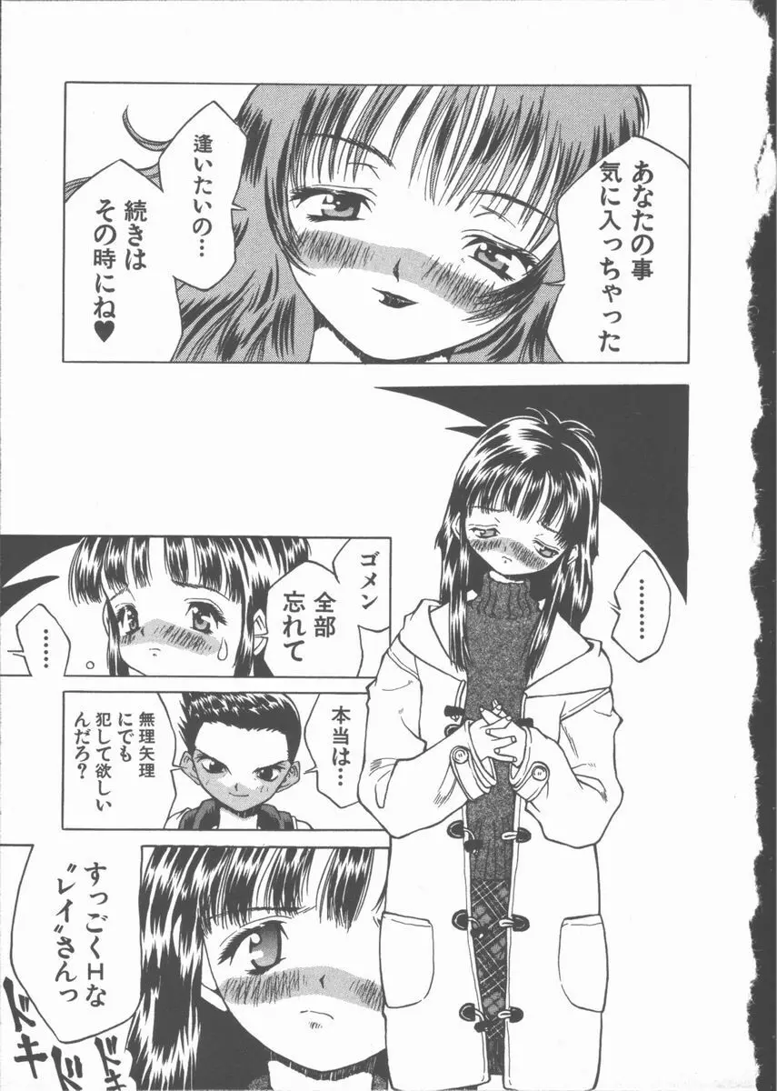 ひまわりの咲く店 Page.135