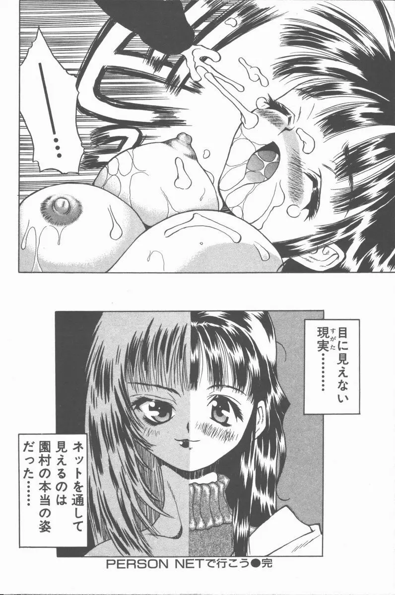 ひまわりの咲く店 Page.142