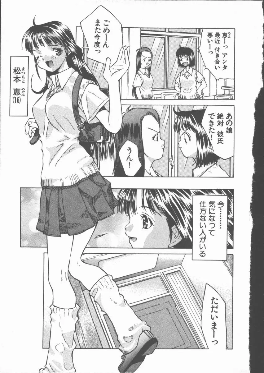 ひまわりの咲く店 Page.143