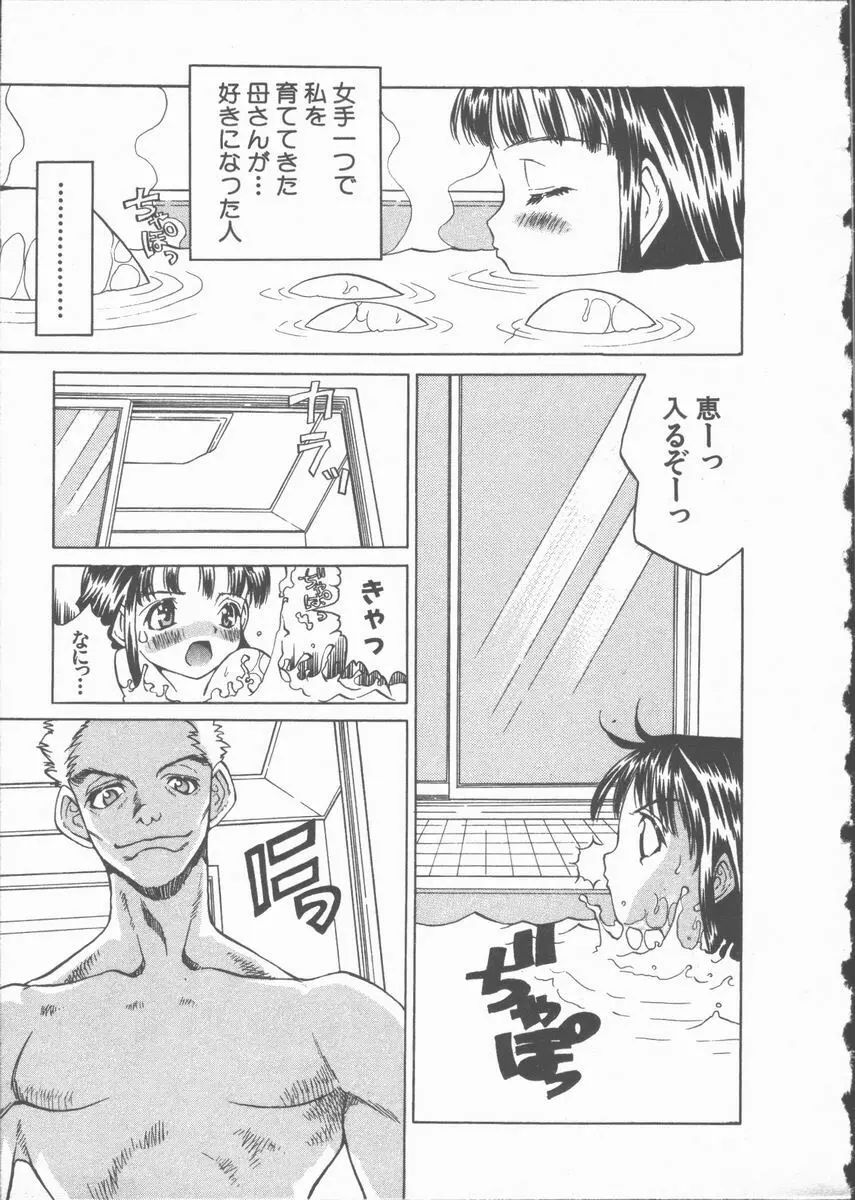 ひまわりの咲く店 Page.149
