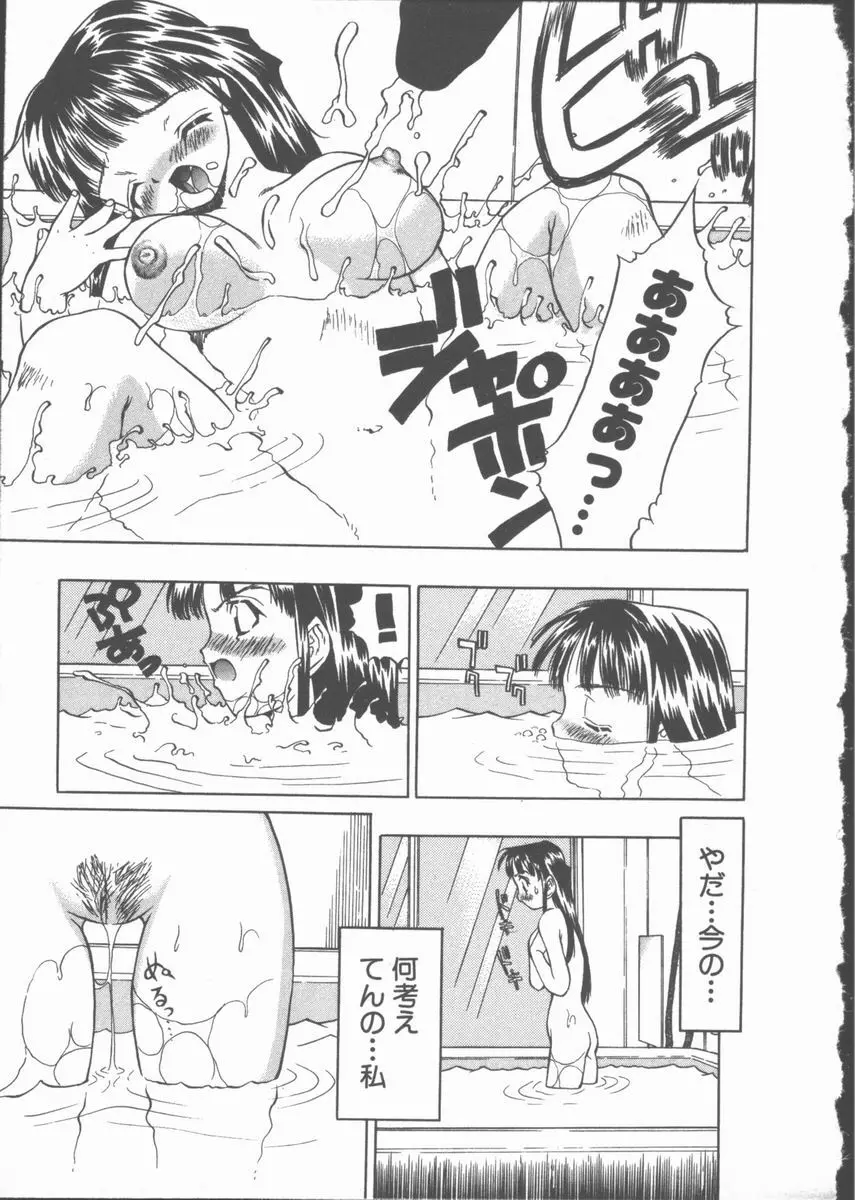 ひまわりの咲く店 Page.155