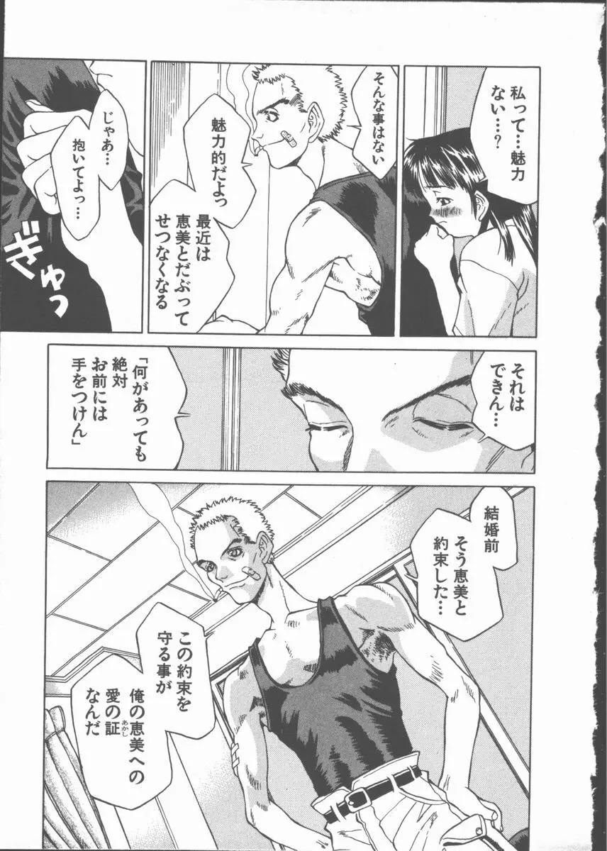 ひまわりの咲く店 Page.159