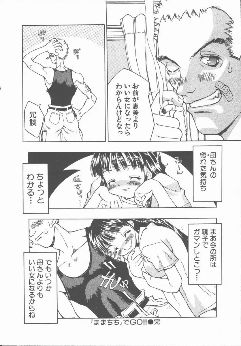 ひまわりの咲く店 Page.160