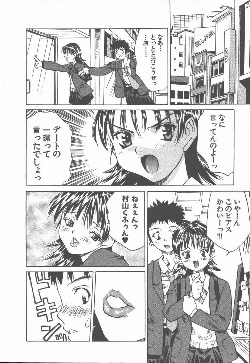 ひまわりの咲く店 Page.166