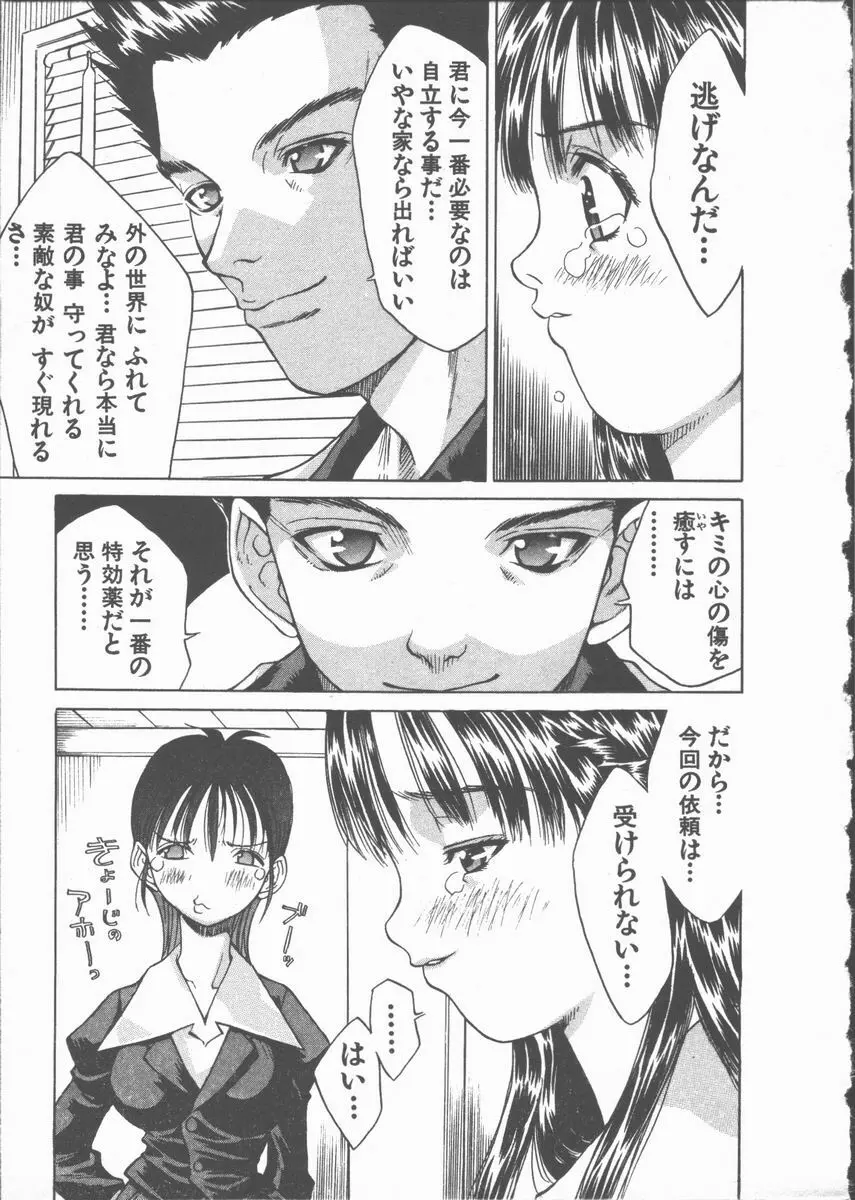 ひまわりの咲く店 Page.23