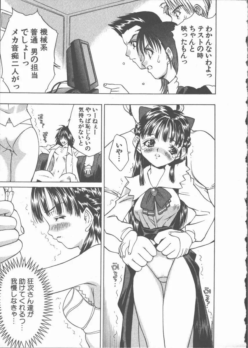 ひまわりの咲く店 Page.39