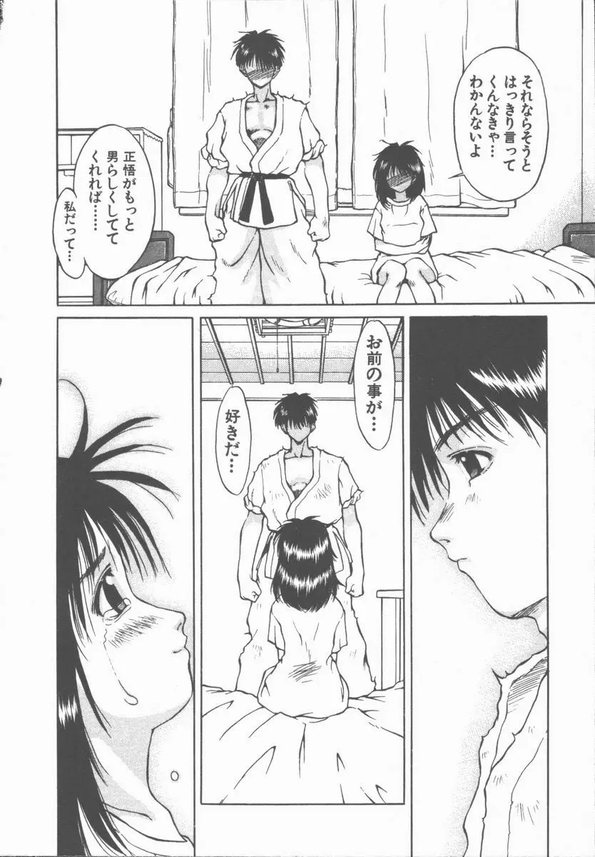 ひまわりの咲く店 Page.60