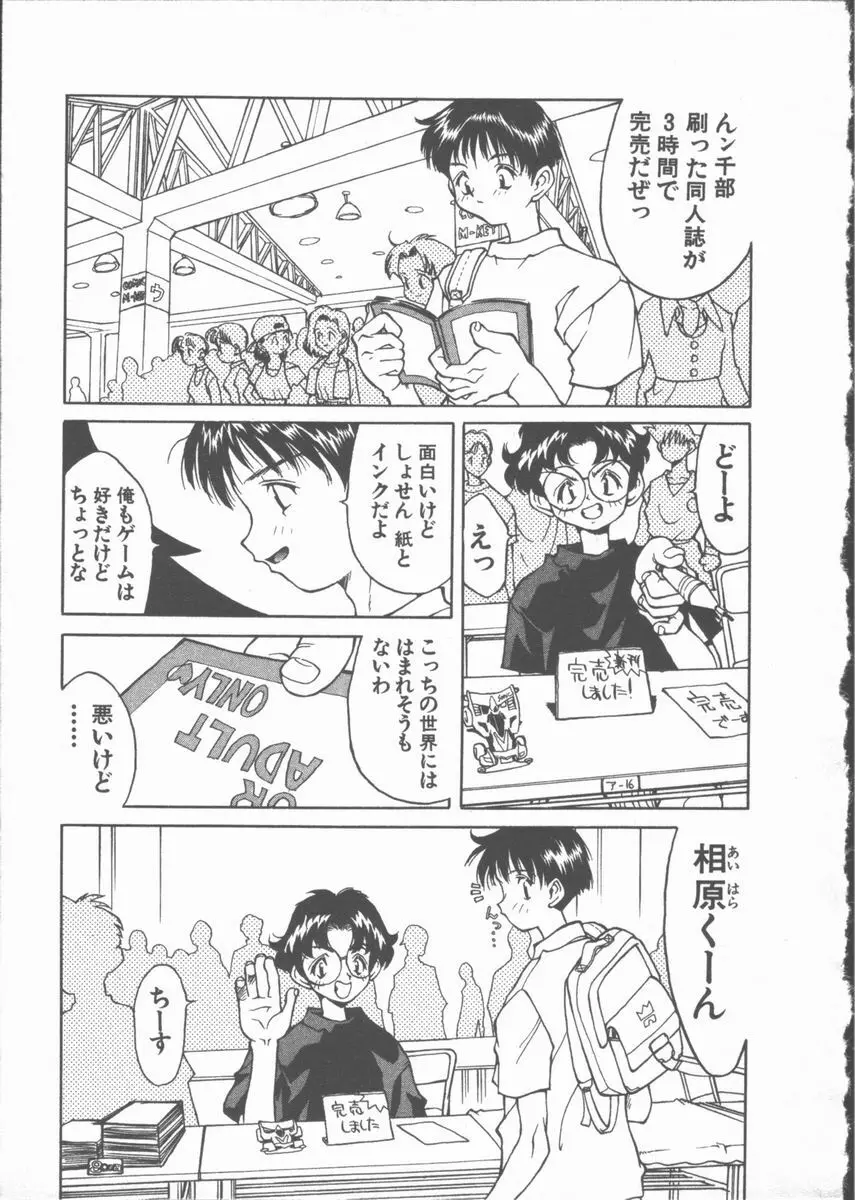 ひまわりの咲く店 Page.73
