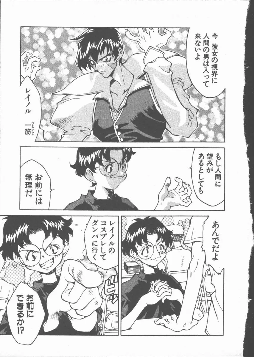 ひまわりの咲く店 Page.77