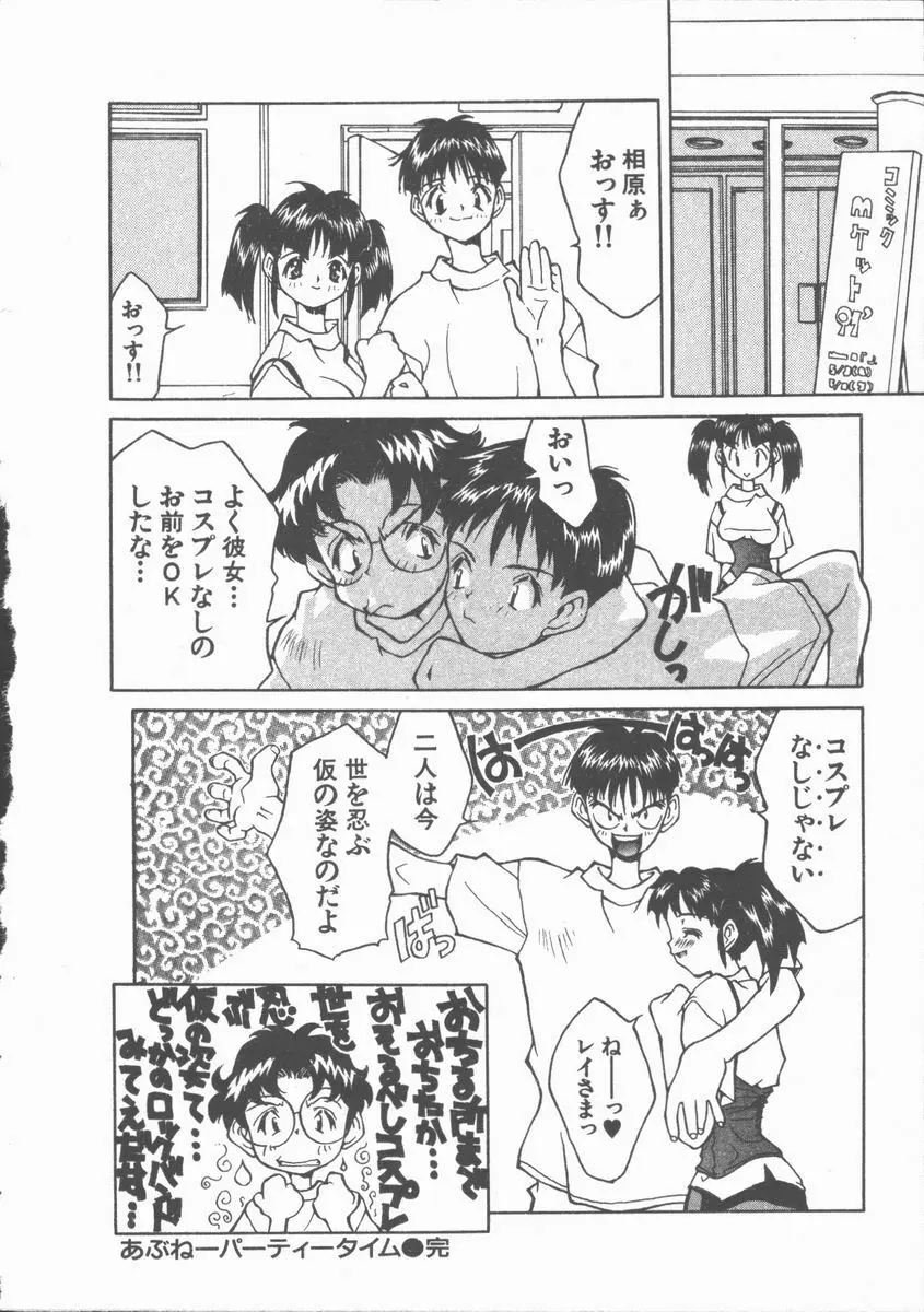 ひまわりの咲く店 Page.88