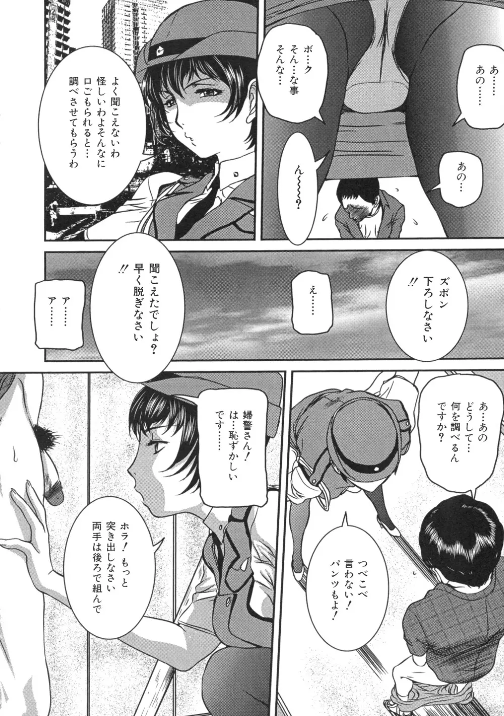 色つきざかり Page.131