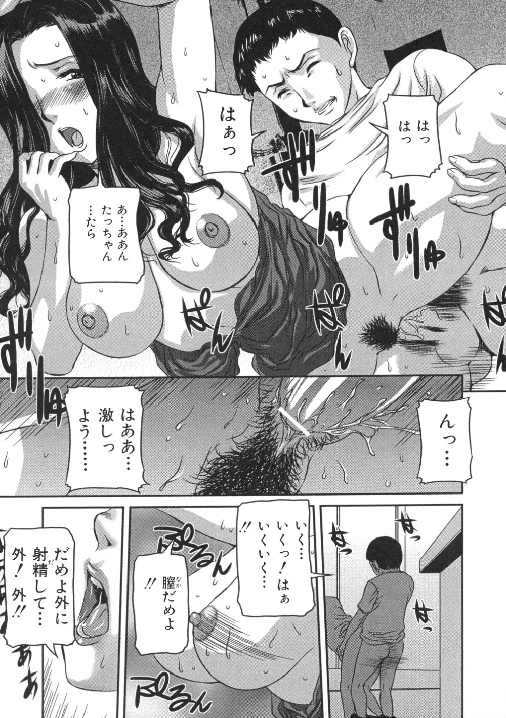 色つきざかり Page.147