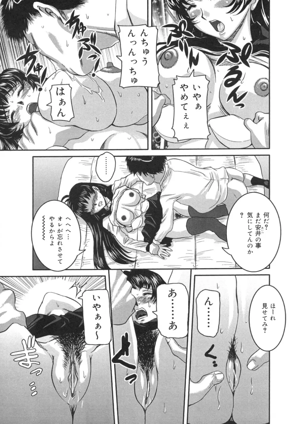 色つきざかり Page.28