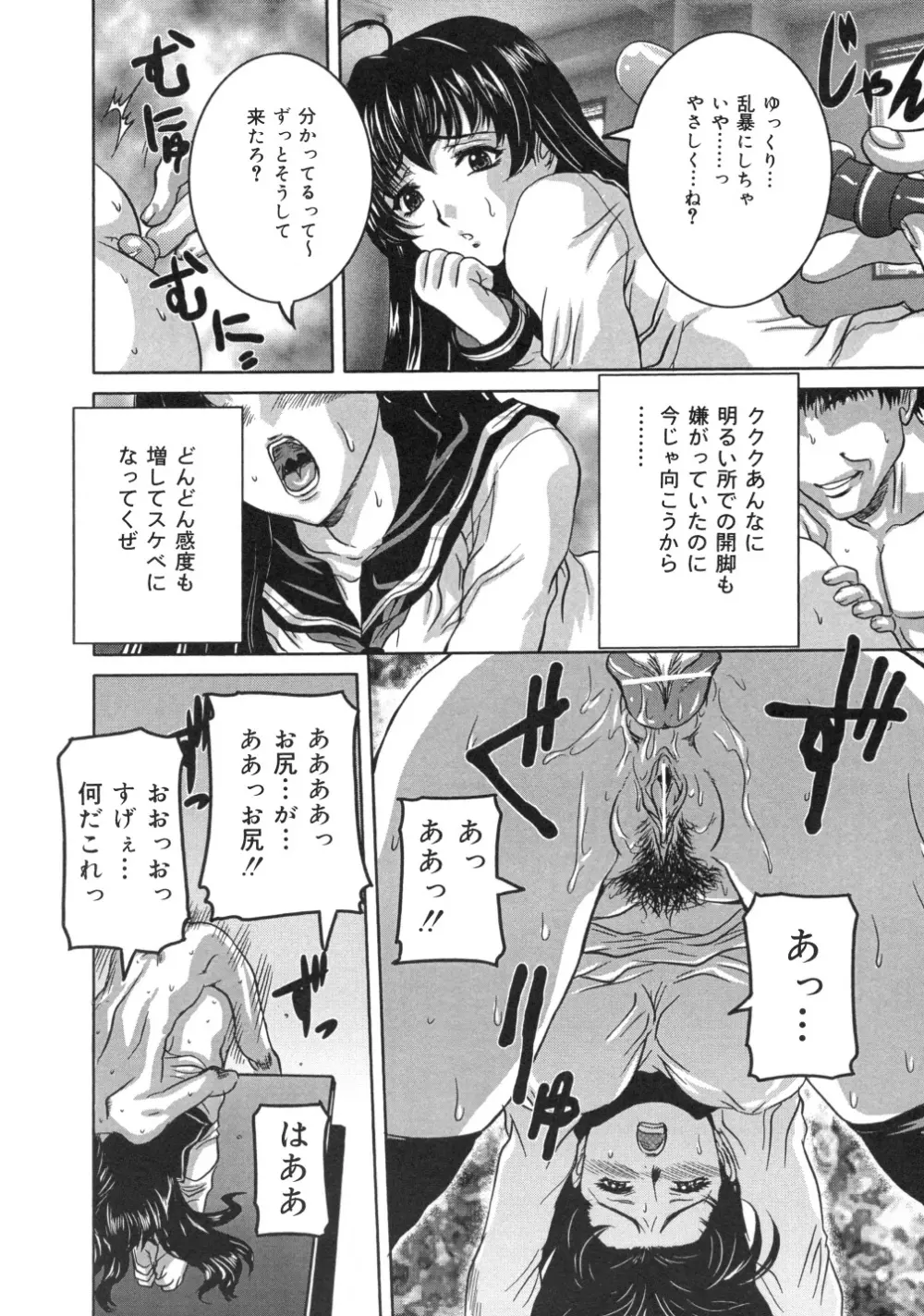 色つきざかり Page.35