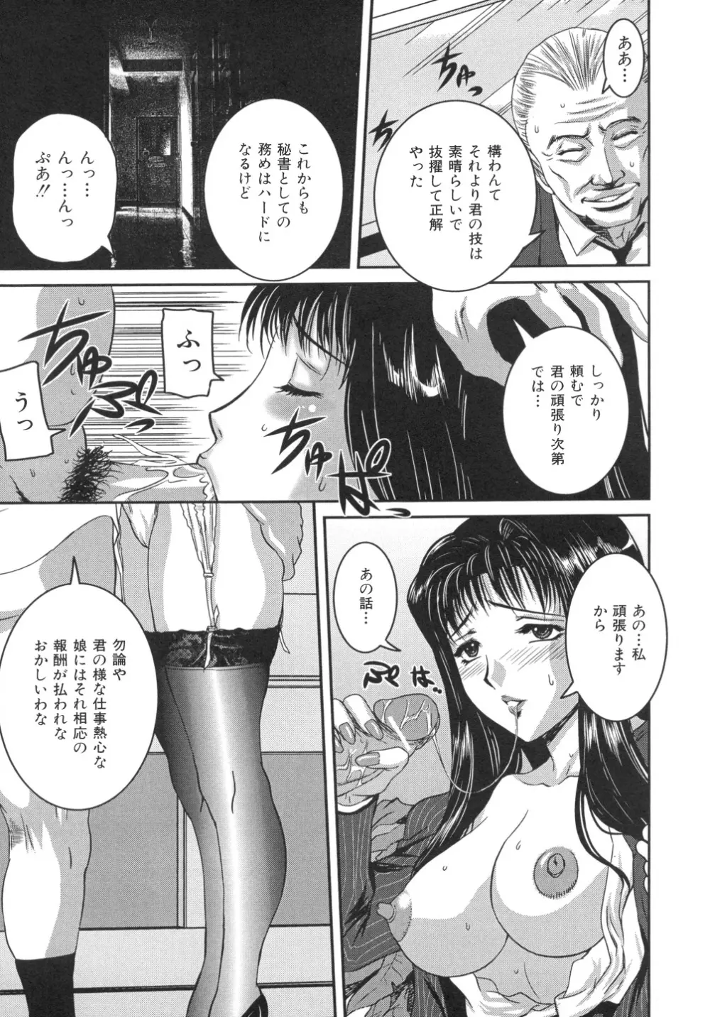 色つきざかり Page.48