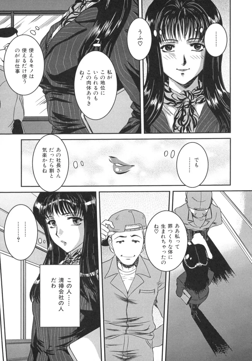 色つきざかり Page.52