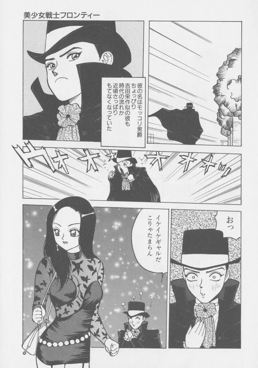 デモン・ギャルズ Page.120