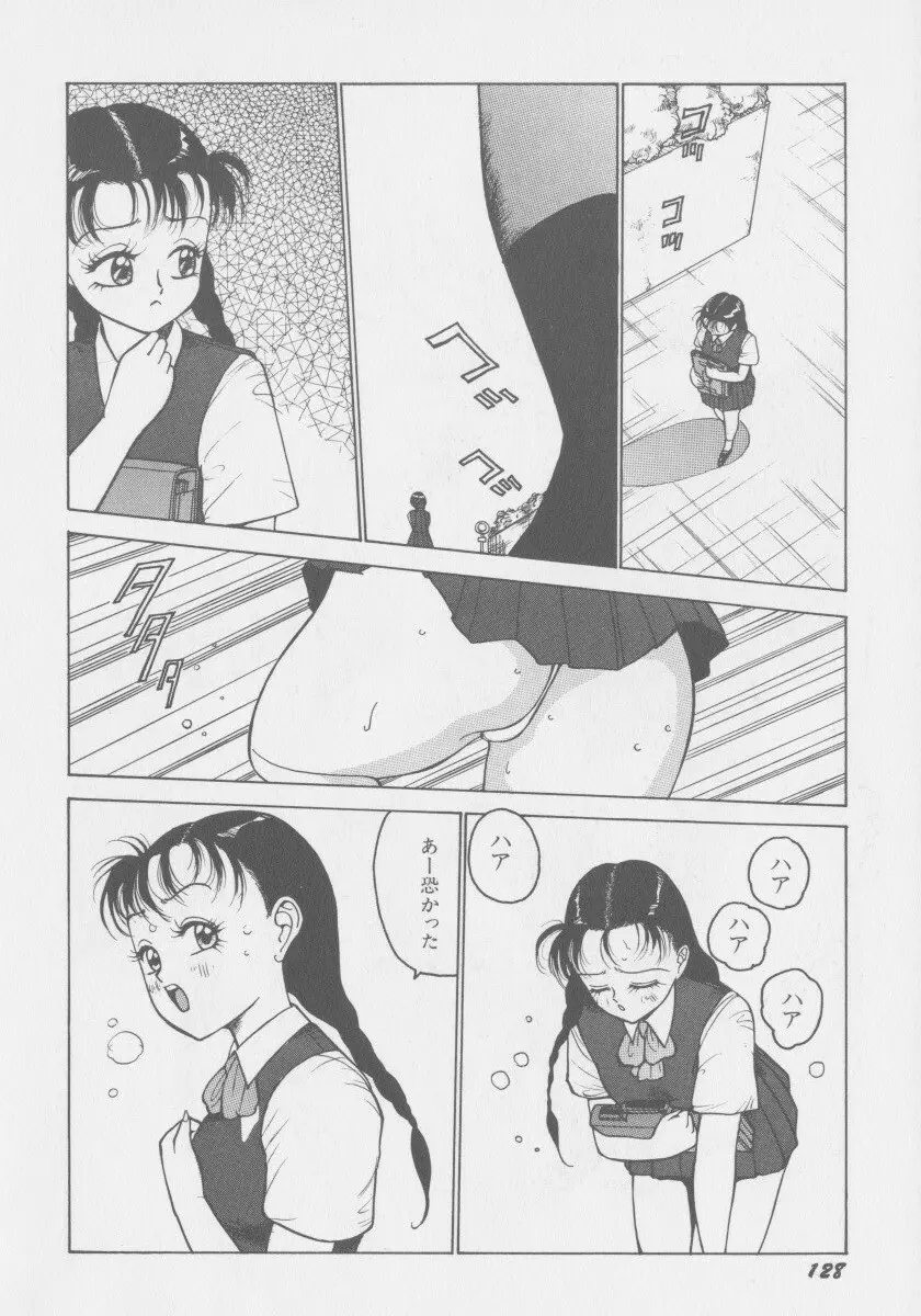 デモン・ギャルズ Page.135