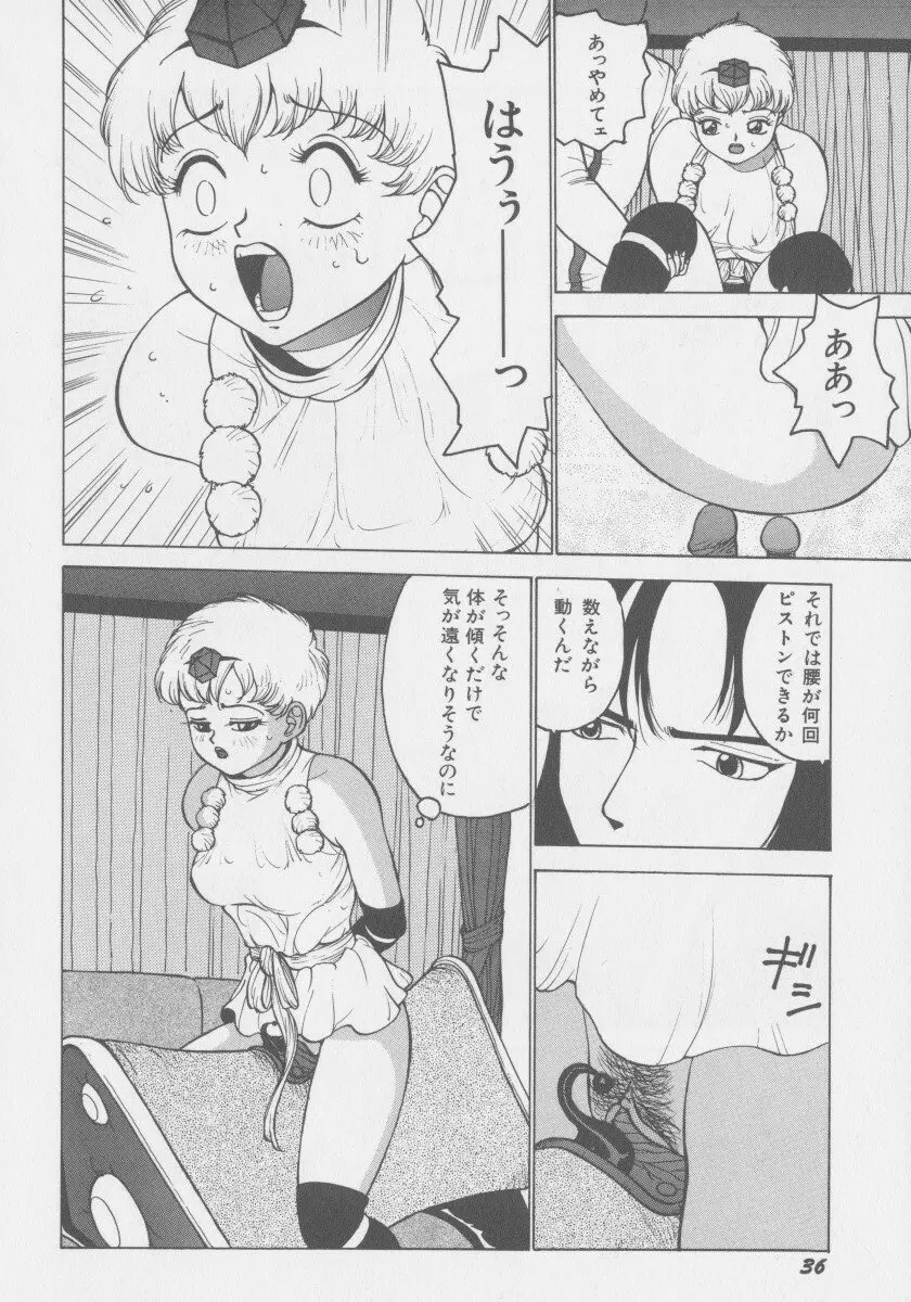 デモン・ギャルズ Page.43