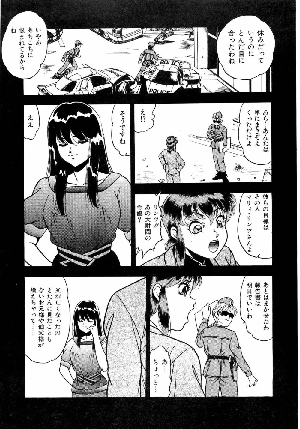 インモラルな放課後 Page.165