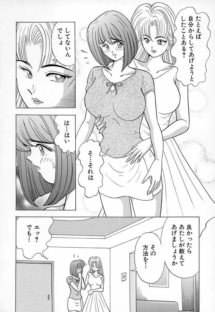 巨乳にキスして♥ Page.10