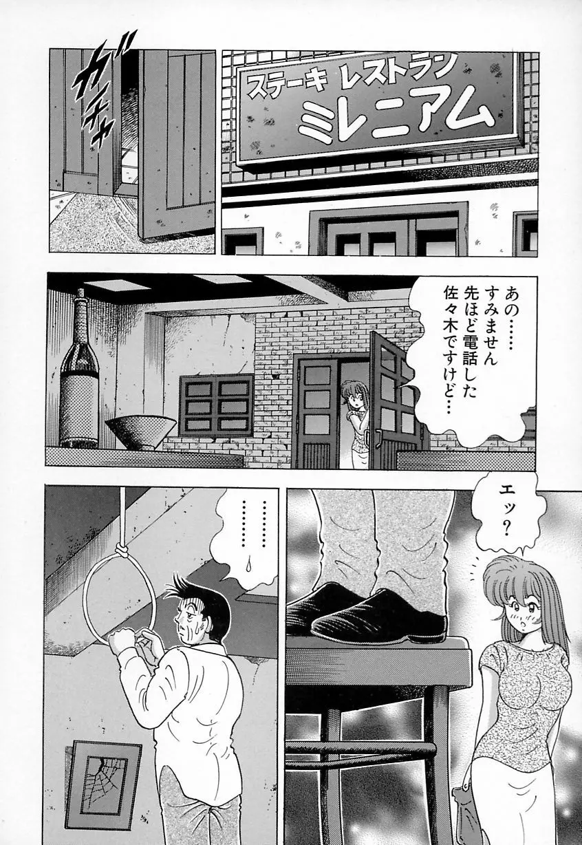 巨乳にキスして♥ Page.108