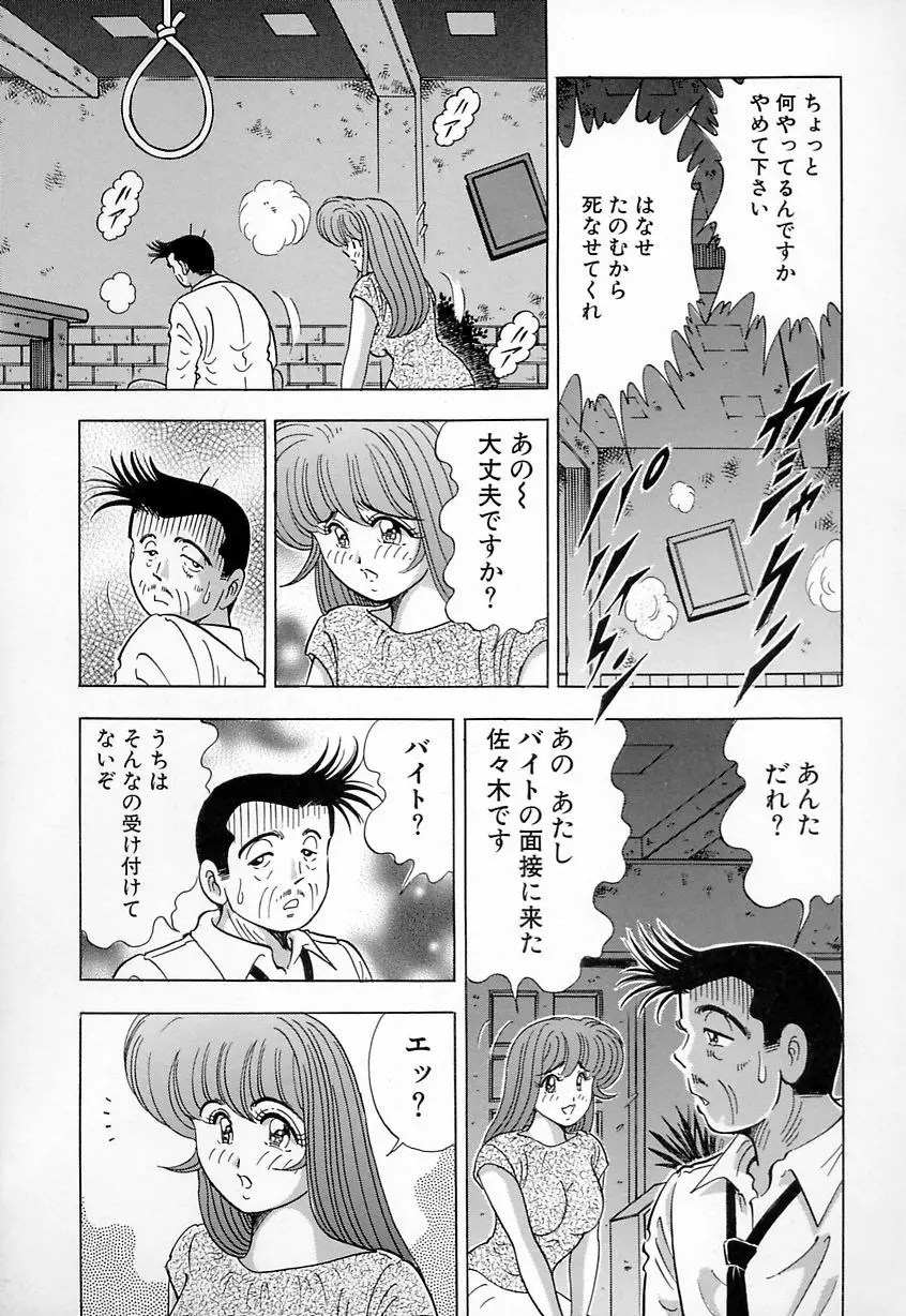 巨乳にキスして♥ Page.109