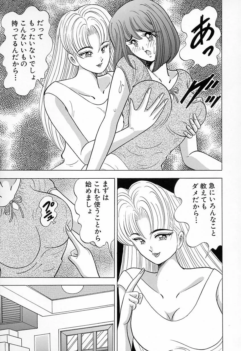 巨乳にキスして♥ Page.11