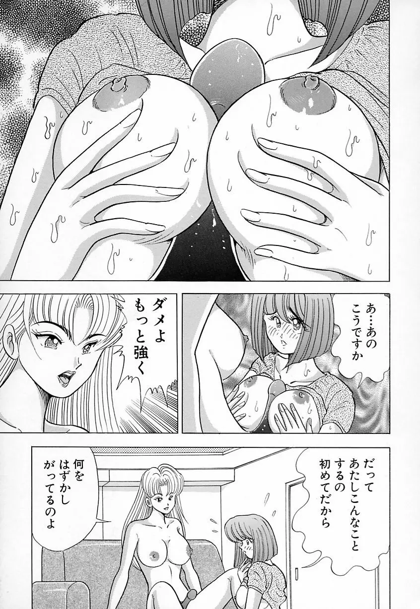 巨乳にキスして♥ Page.13