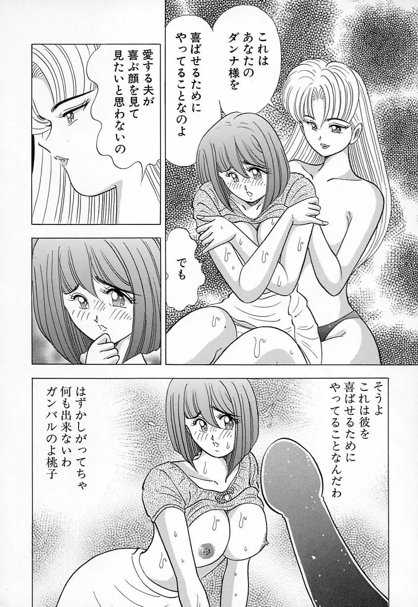 巨乳にキスして♥ Page.14