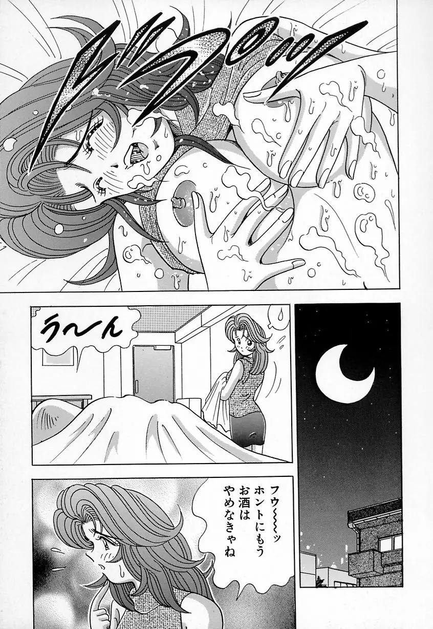 巨乳にキスして♥ Page.143