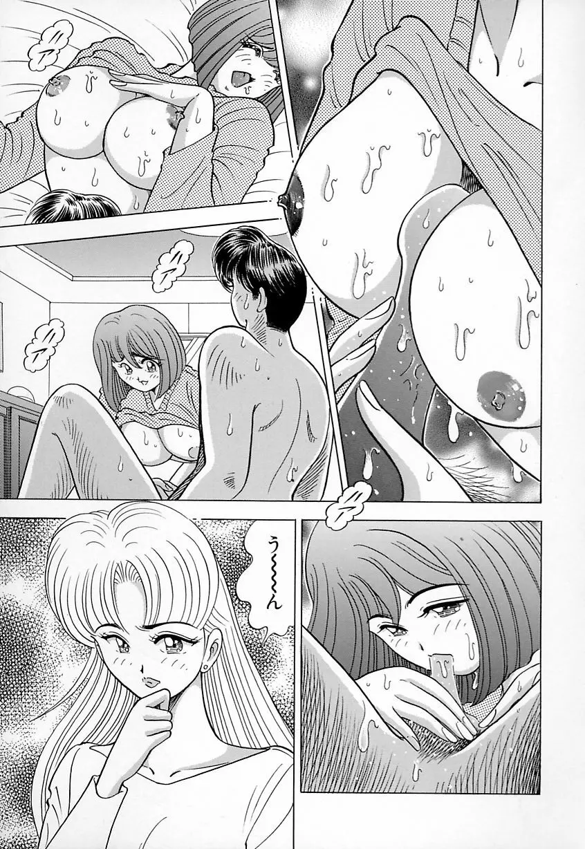 巨乳にキスして♥ Page.29