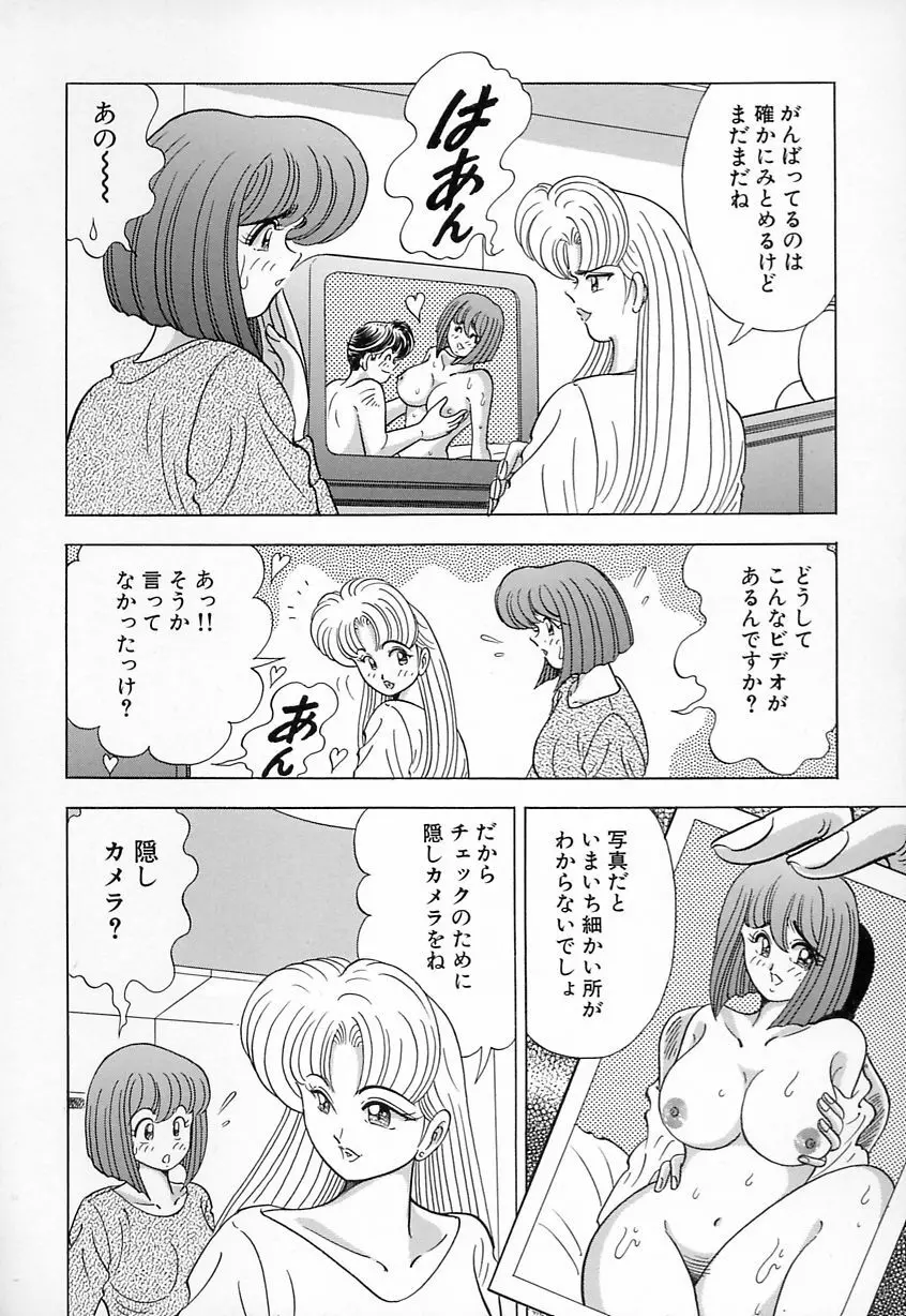 巨乳にキスして♥ Page.30