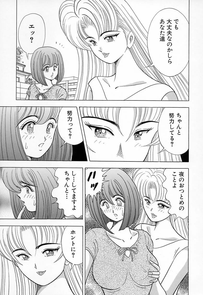 巨乳にキスして♥ Page.7