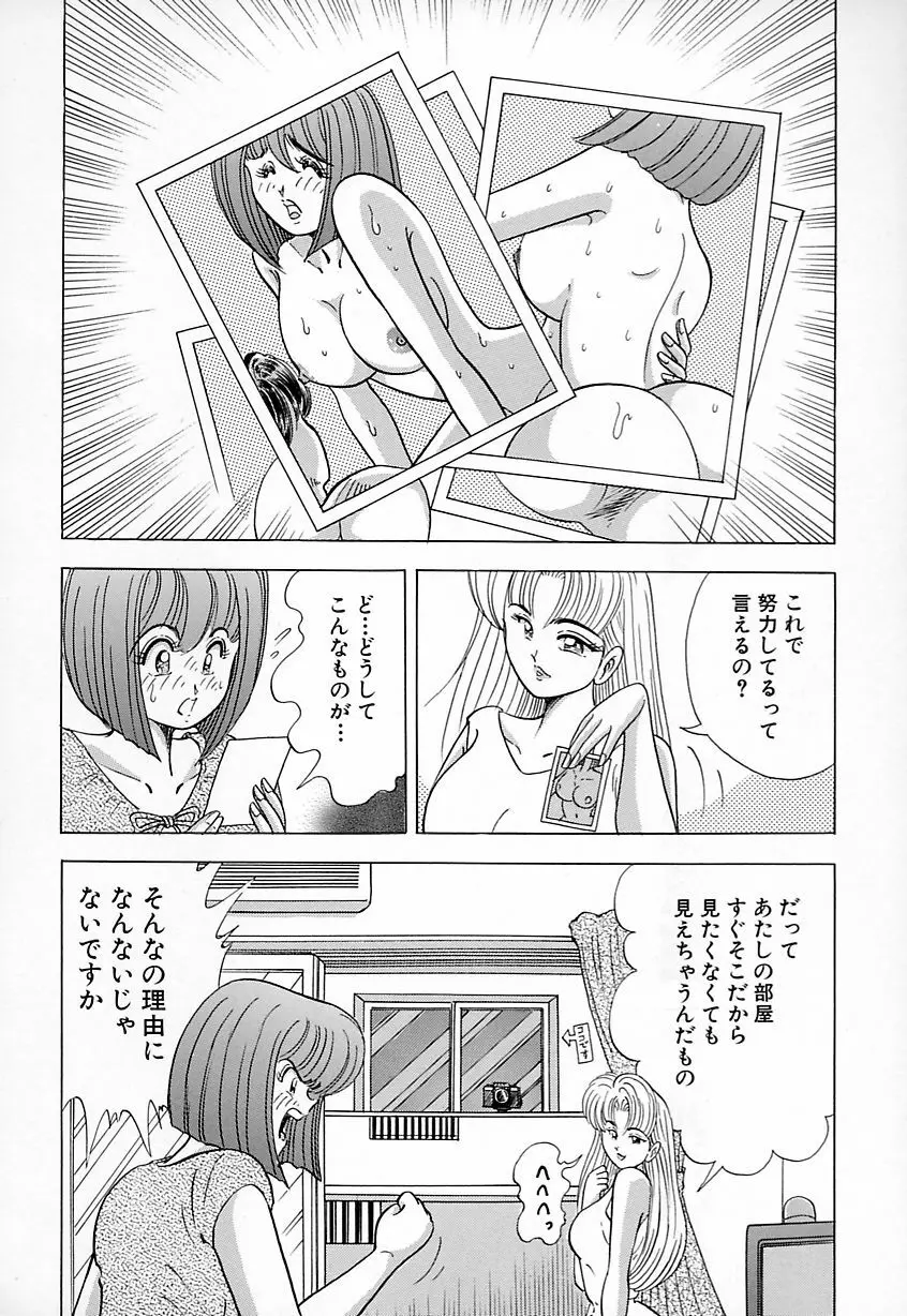 巨乳にキスして♥ Page.8