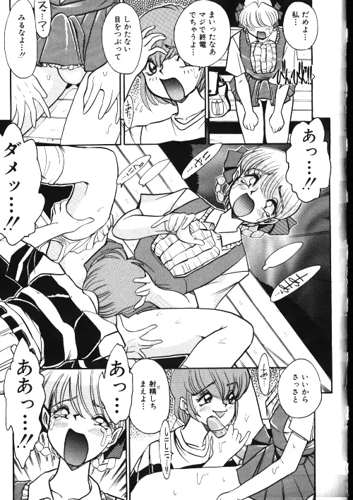 メイドさん計画 Page.102