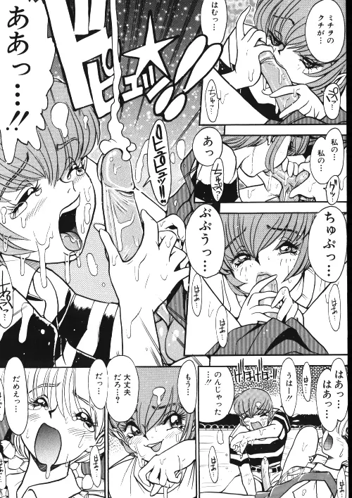 メイドさん計画 Page.103