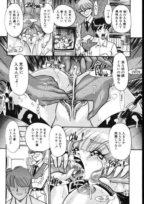 メイドさん計画 Page.117