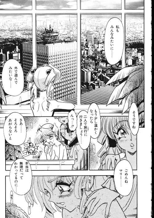 メイドさん計画 Page.133