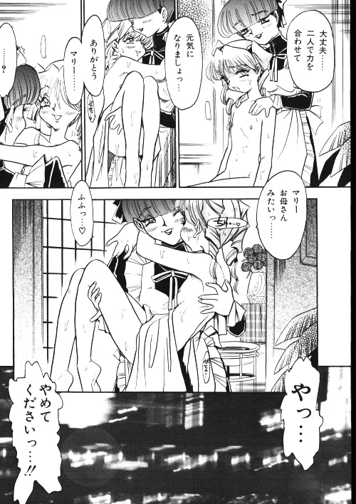 メイドさん計画 Page.134