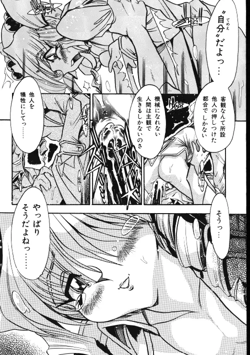 メイドさん計画 Page.148