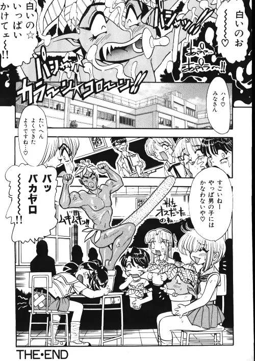 メイドさん計画 Page.42