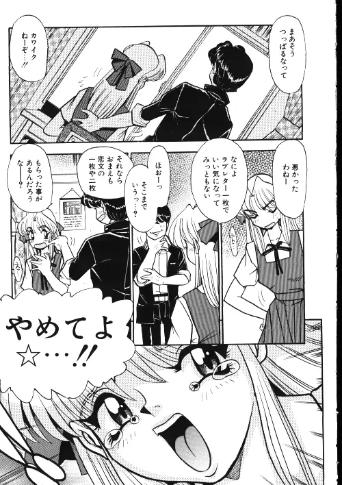 メイドさん計画 Page.45