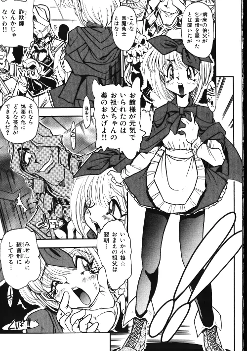 メイドさん計画 Page.58