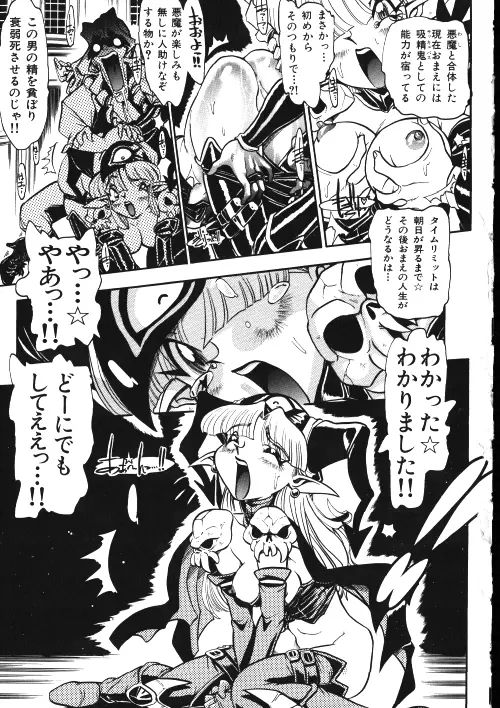 メイドさん計画 Page.64