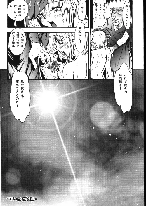 メイドさん計画 Page.71