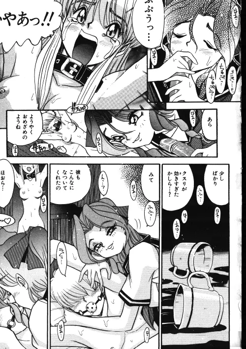 メイドさん計画 Page.86