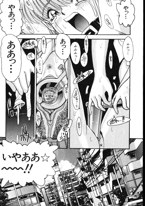 メイドさん計画 Page.95