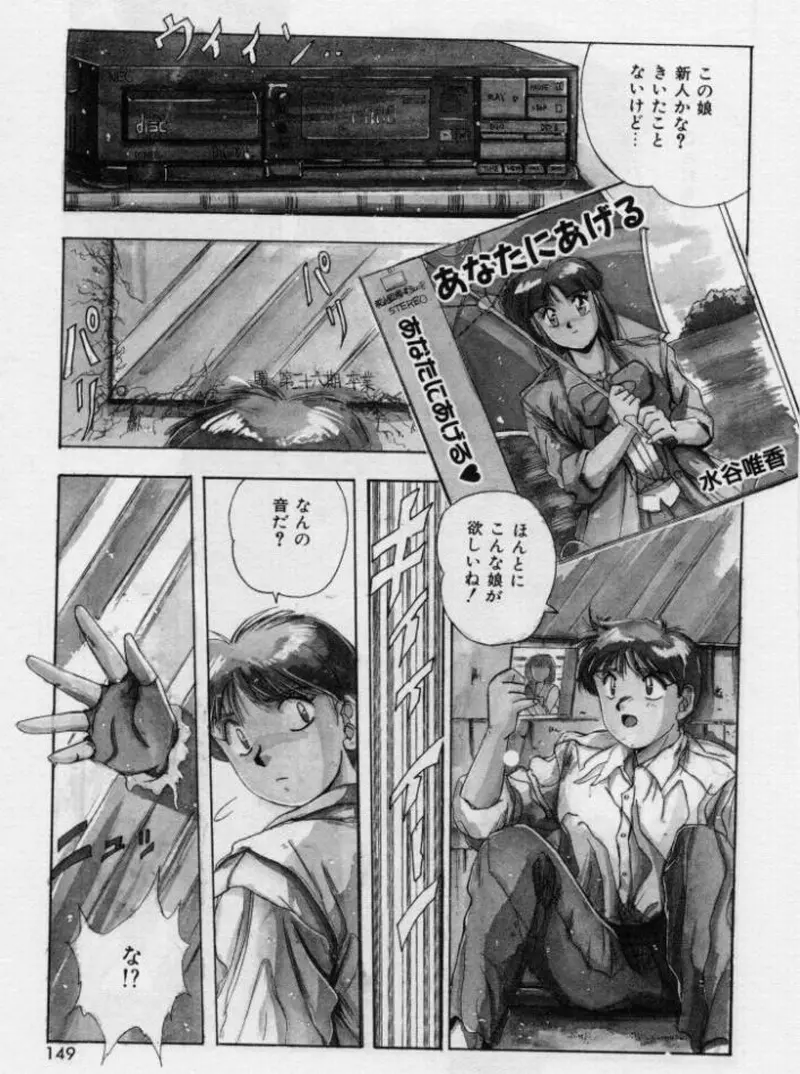 螺旋組曲 Page.67