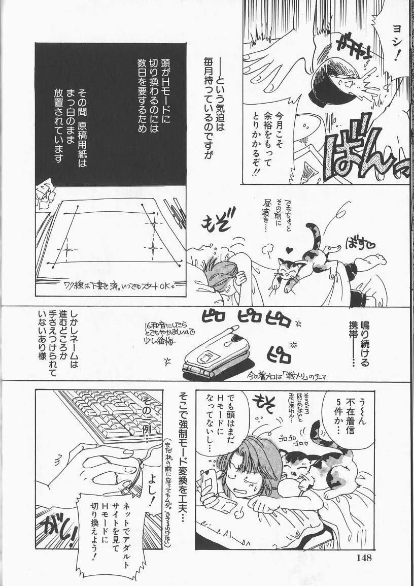 淫縛学園 Page.153